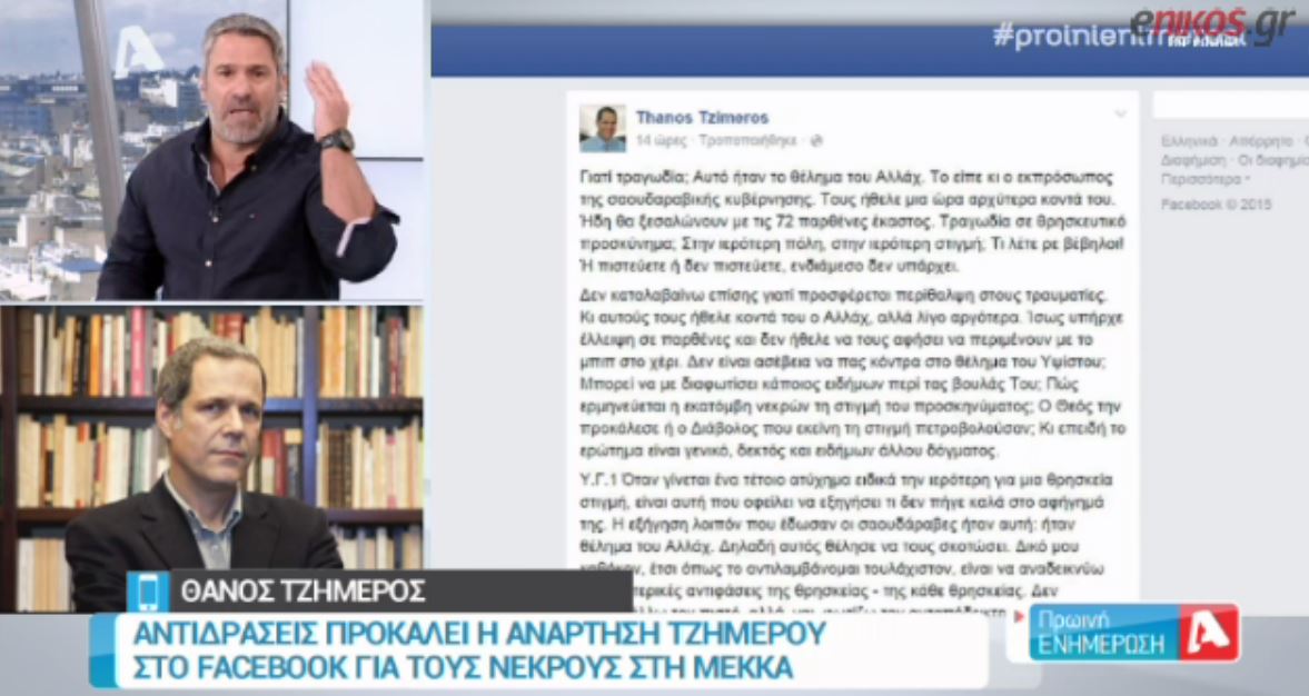 Άγριος καυγάς Τζήμερου – Χαριτάτου στον αέρα – ΒΙΝΤΕΟ