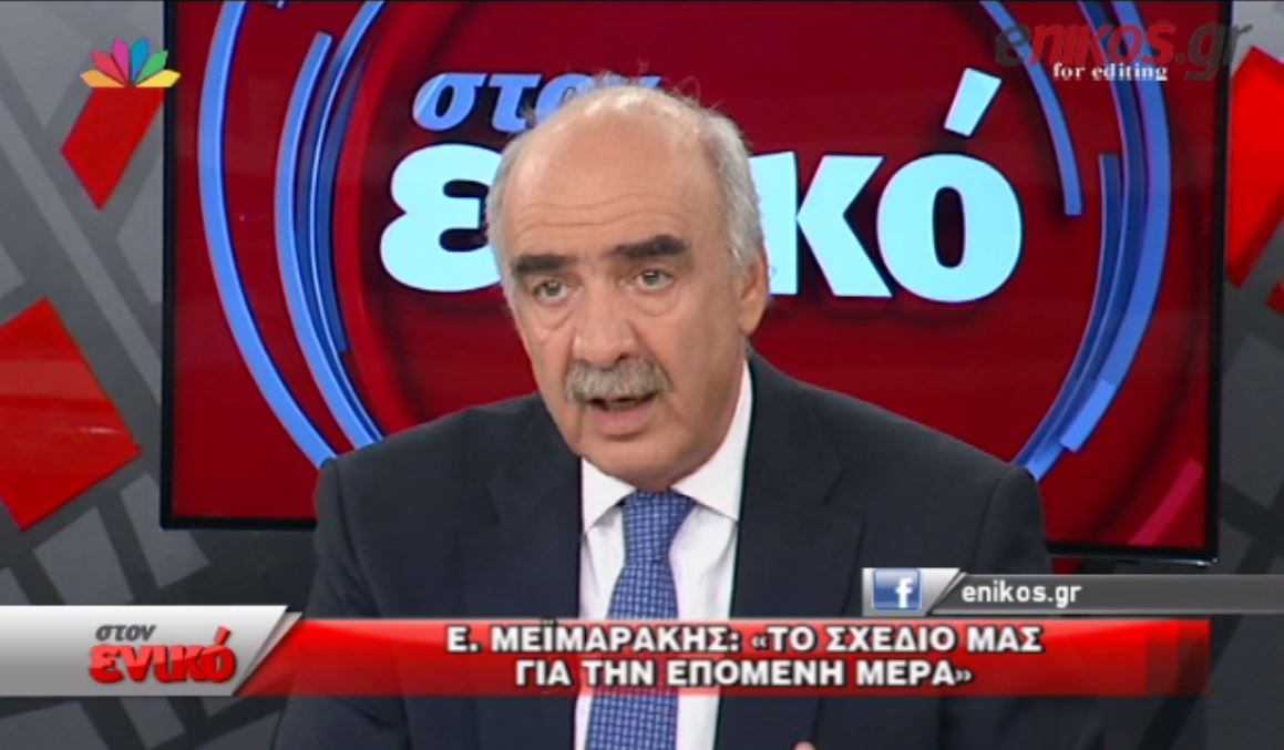Μεϊμαράκης: Οι προτεραιότητές μου αμέσως μετά τις εκλογές – ΒΙΝΤΕΟ
