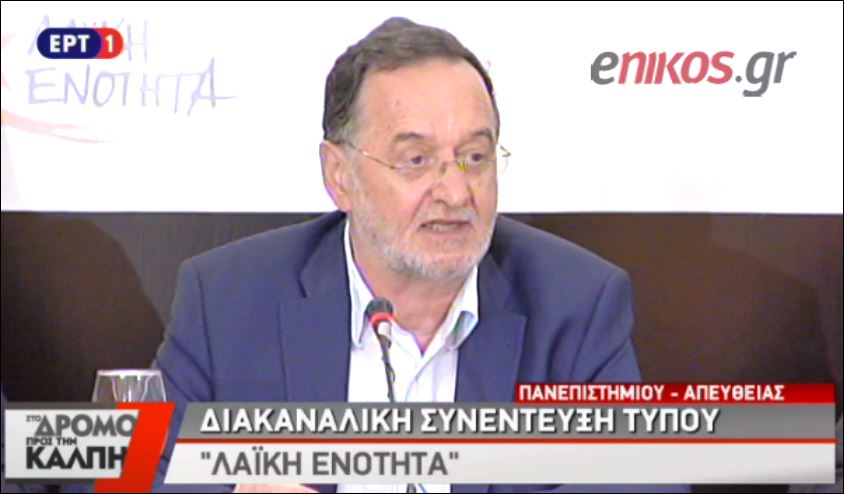 Το καρφί του Λαφαζάνη για τον Τσίπρα: Έφερε απογοήτευση… – ΒΙΝΤΕΟ