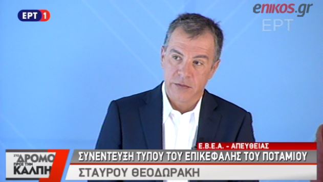 Θεοδωράκης για την Κωνσταντοπούλου: Ποια κυρία το είπε αυτό; – ΒΙΝΤΕΟ