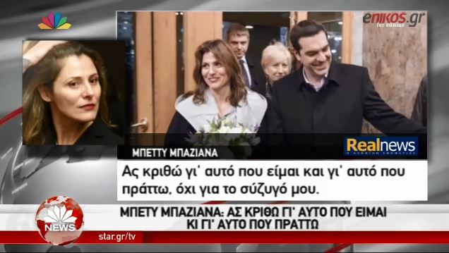 Τo Star για το δημοσίευμα της Realnews – ΒΙΝΤΕΟ