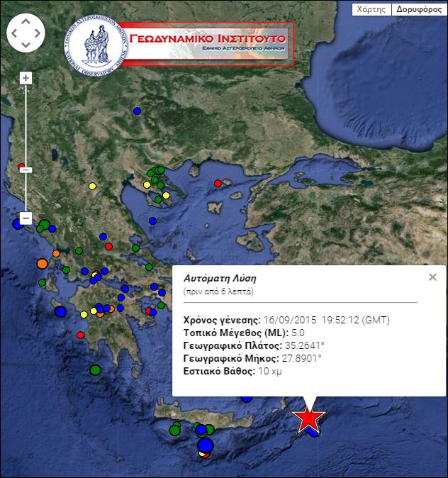 Σεισμός 5 Ρίχτερ Νοτιοανατολικά της Καρπάθου – ΤΩΡΑ