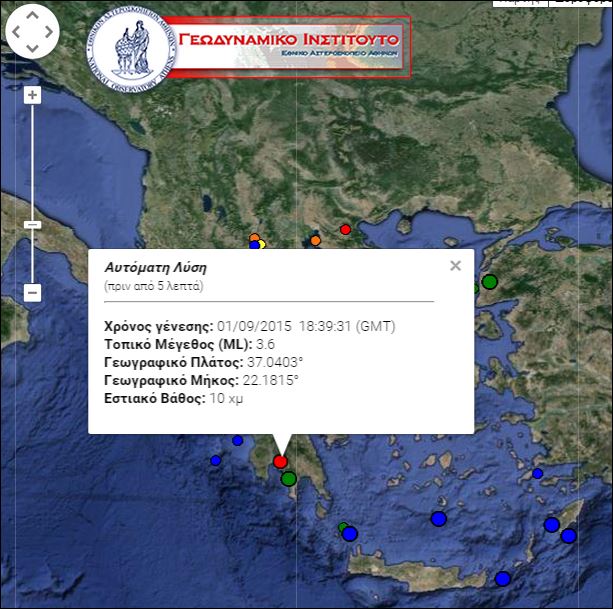 Σεισμική δόνηση στην Καλαμάτα – ΤΩΡΑ