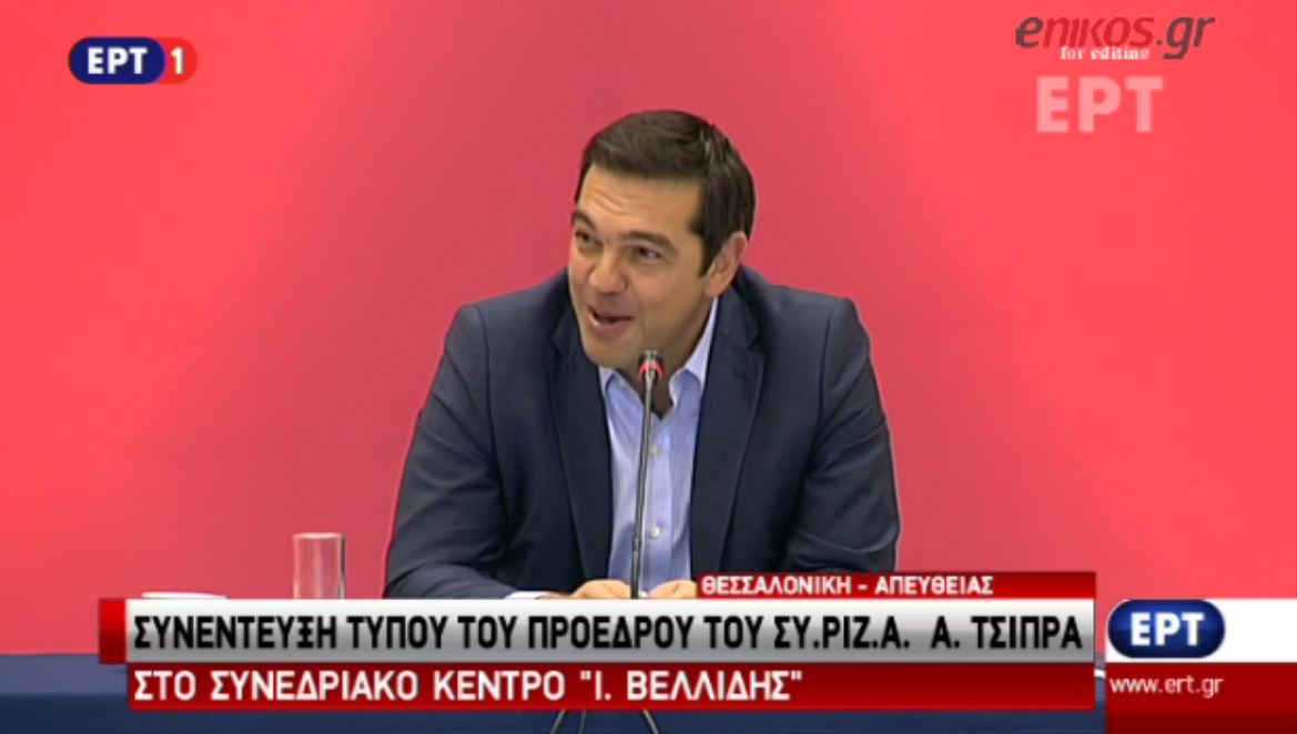 Τσίπρας: Αν ο Ομπάμα είναι αριστερόχειρας να τον στείλουμε στον Καμμένο – ΒΙΝΤΕΟ
