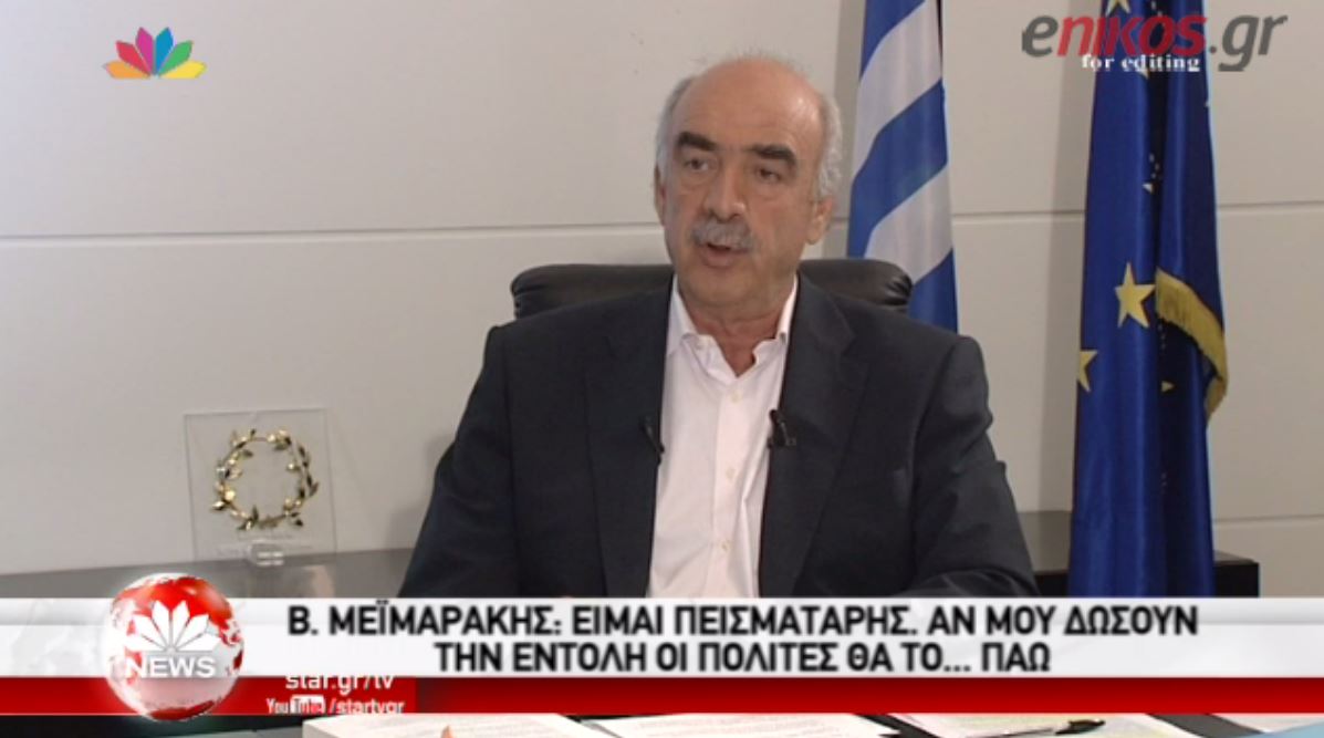 Μεϊμαράκης: Η τελευταία μου σκέψη πριν κοιμηθώ είναι… – ΒΙΝΤΕΟ