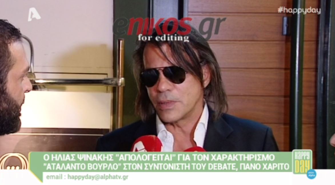 Ψινάκης: Ήταν πρεσβυωπικό λάθος η ανάρτησή μου για τον Χαρίτο – ΒΙΝΤΕΟ