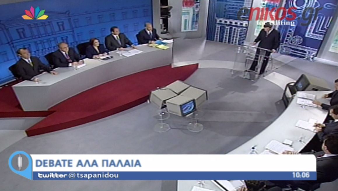 “Αναμνήσεις” από τα παλιά ντιμπέιτ – ΒΙΝΤΕΟ