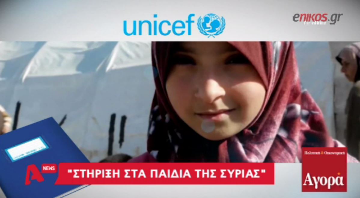 Ο Alpha για την κοινωνική προσφορά της «Αγοράς» για τη Unicef – ΒΙΝΤΕΟ