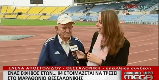 Μαραθωνοδρόμος ετών… 94 – ΒΙΝΤΕΟ