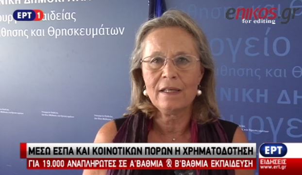 Κιάου: Εξασφαλίστηκαν 19.000 αναπληρωτές εκπαιδευτικοί