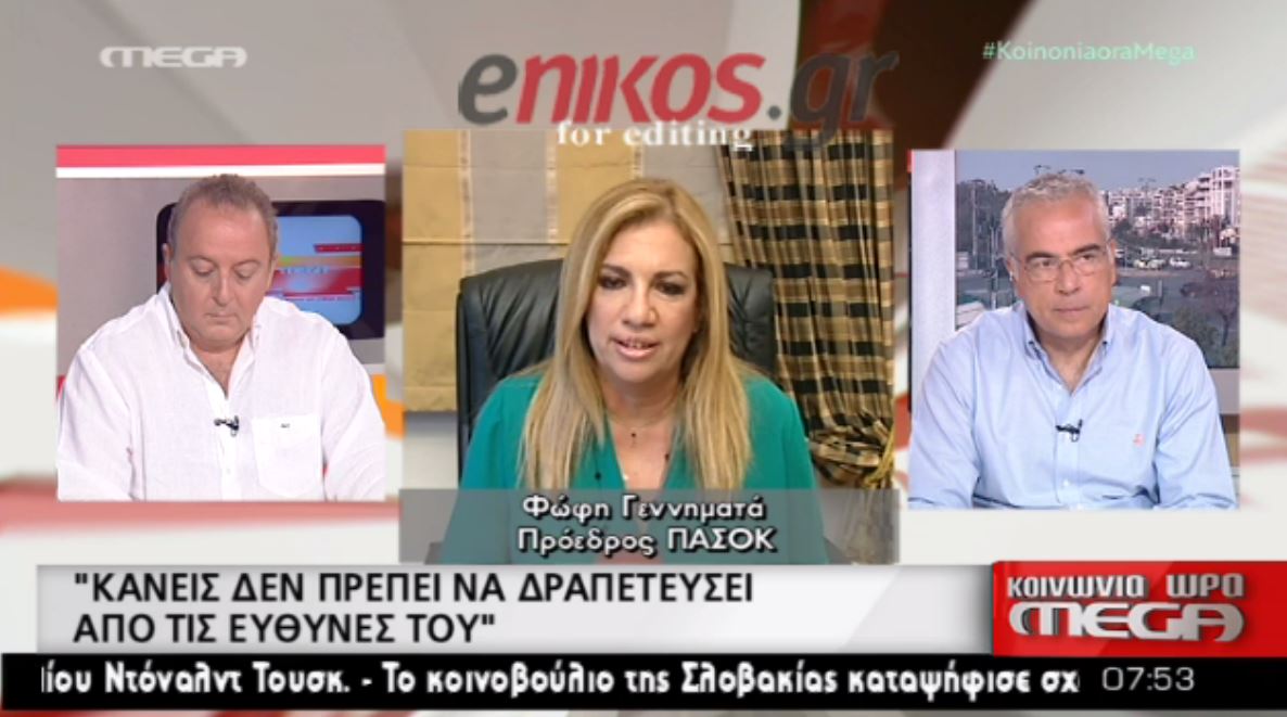 Γεννηματά: Ο κόσμος επιστρέφει στο σπίτι του, το ΠΑΣΟΚ – ΒΙΝΤΕΟ