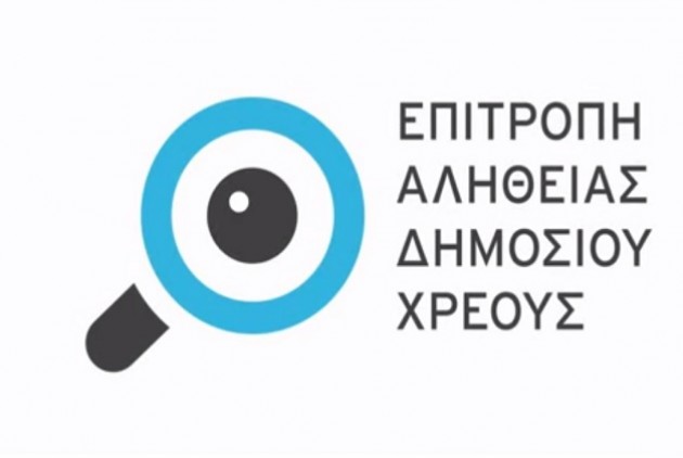 Συνεδριάζει η Επιτροπή Αλήθειας Δημοσίου Χρέους