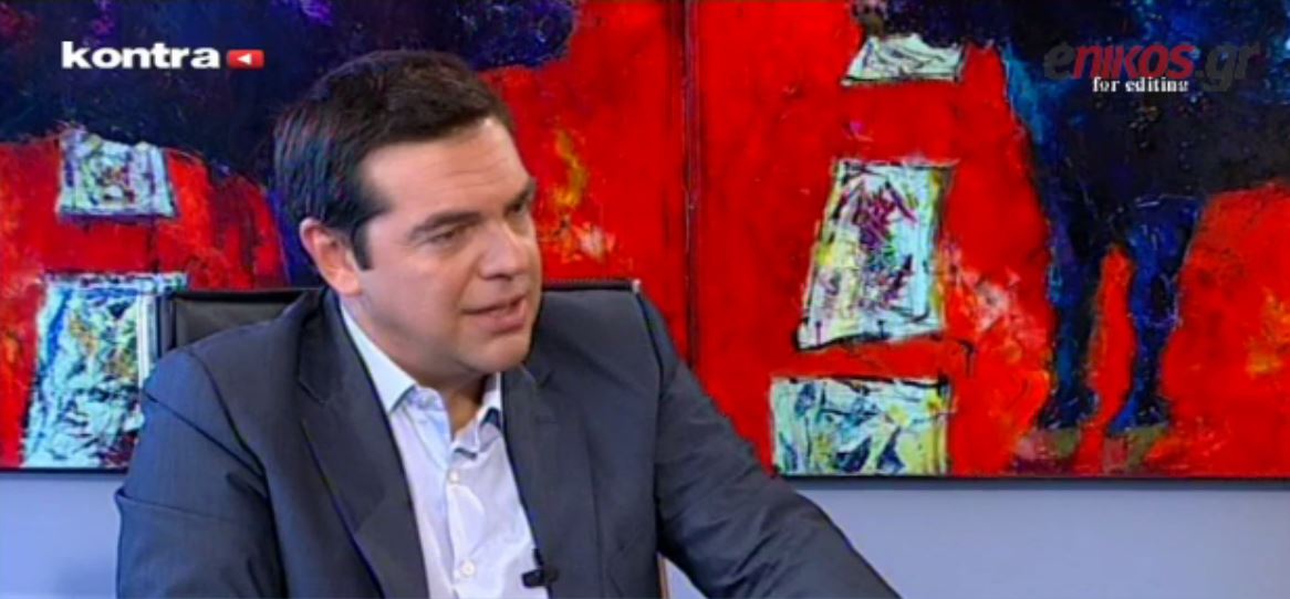 Τσίπρας: Δεν τιμά την Αριστερά η στάση των βουλευτών που αποχώρησαν – ΒΙΝΤΕΟ