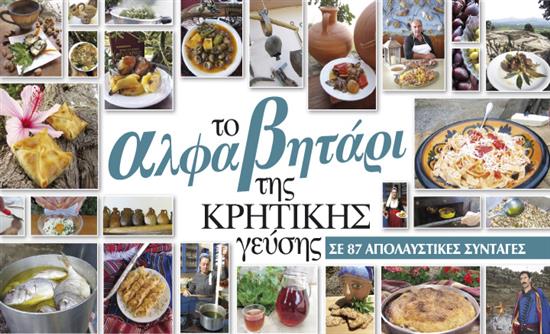 Στο real taste & style που κυκλοφορεί με τη Realnews