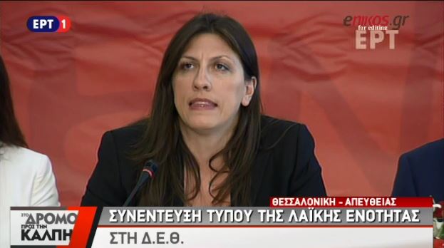 Κωνσταντοπούλου: Η Λαϊκή Ενότητα αντιπροσωπεύει την ελπίδα – ΒΙΝΤΕΟ