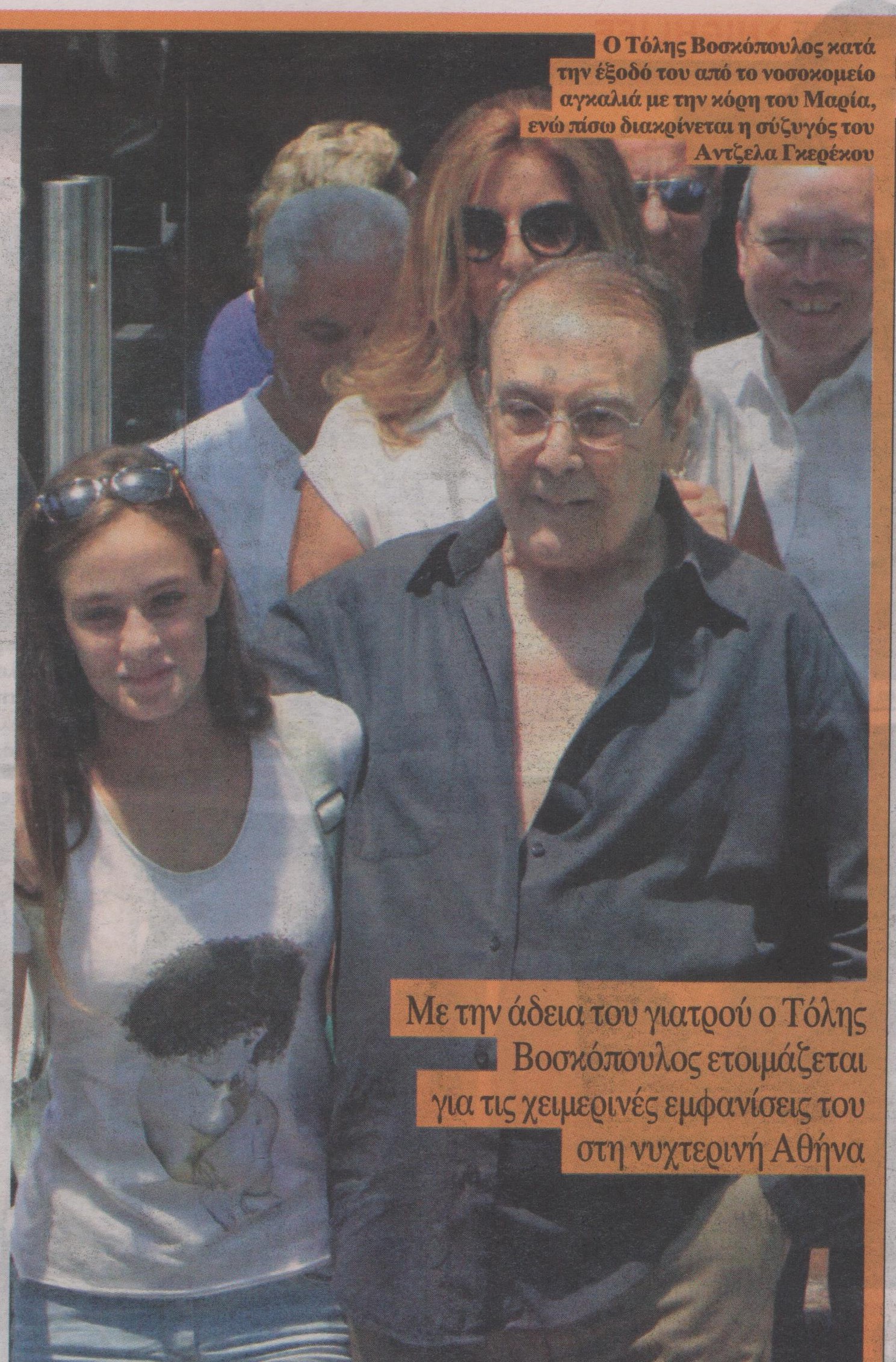 Ο Βοσκόπουλος επιστρέφει στις πίστες