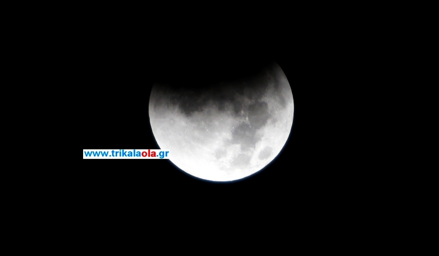 Η σπάνια έκλειψη σελήνης από τα Τρίκαλα – ΦΩΤΟ