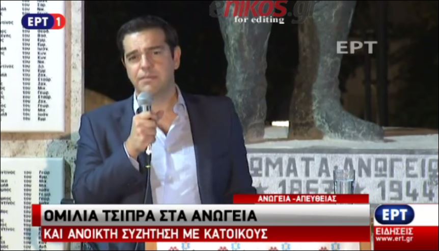 Τσίπρας: Αντέξαμε και θα συνεχίσουμε να παλεύουμε – ΒΙΝΤΕΟ