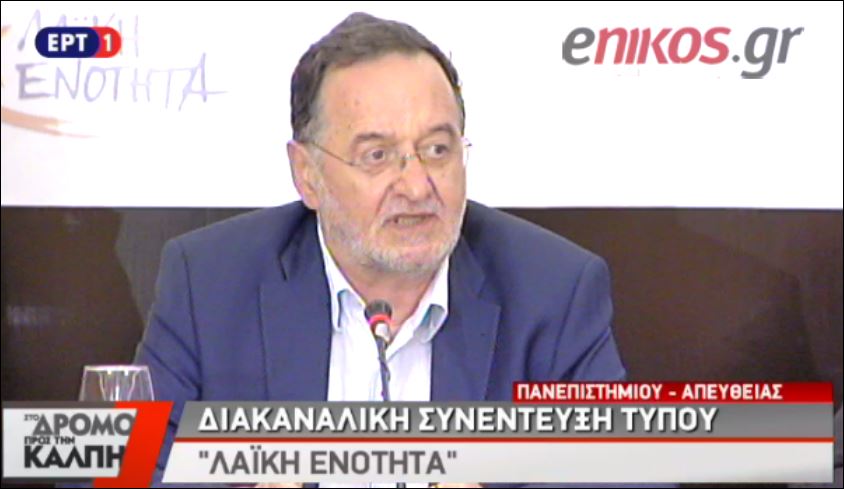 Λαφαζάνης: Δεν πηγαίνουμε στο γκρεμό… σε εθνικό νόμισμα πάμε – ΒΙΝΤΕΟ