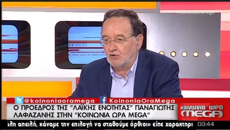 Λαφαζάνης: Θα πάμε σε εθνικό νόμισμα, είτε το θέλουμε είτε όχι – ΒΙΝΤΕΟ