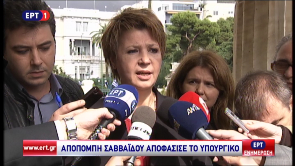 Αποπέμφθηκε η Σαββαΐδου – ΒΙΝΤΕΟ