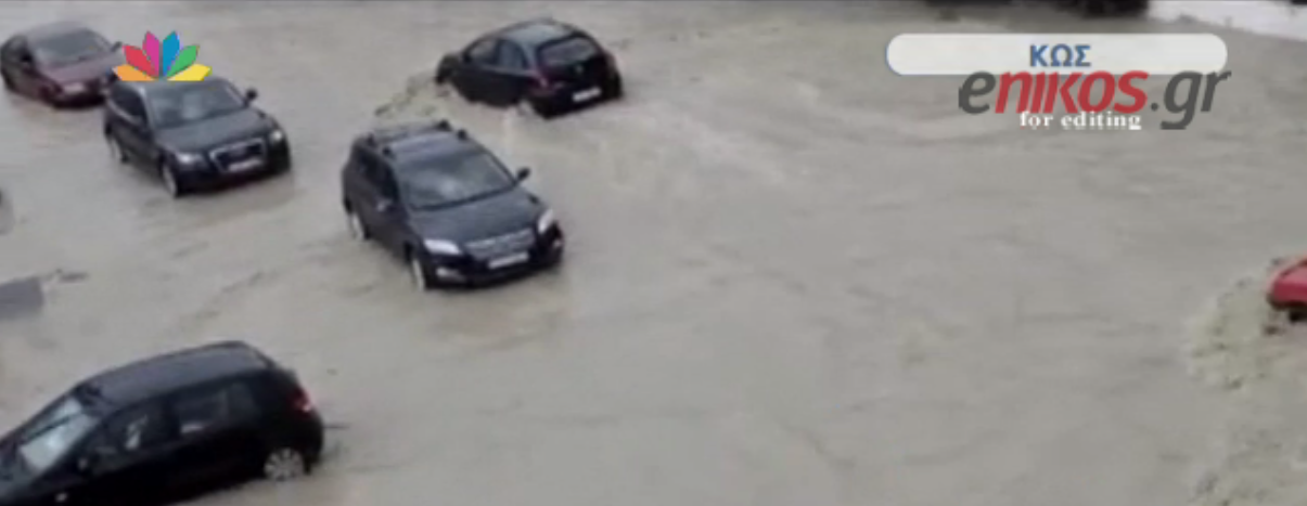 Δρόμοι ποτάμια στην Κω – ΒΙΝΤΕΟ