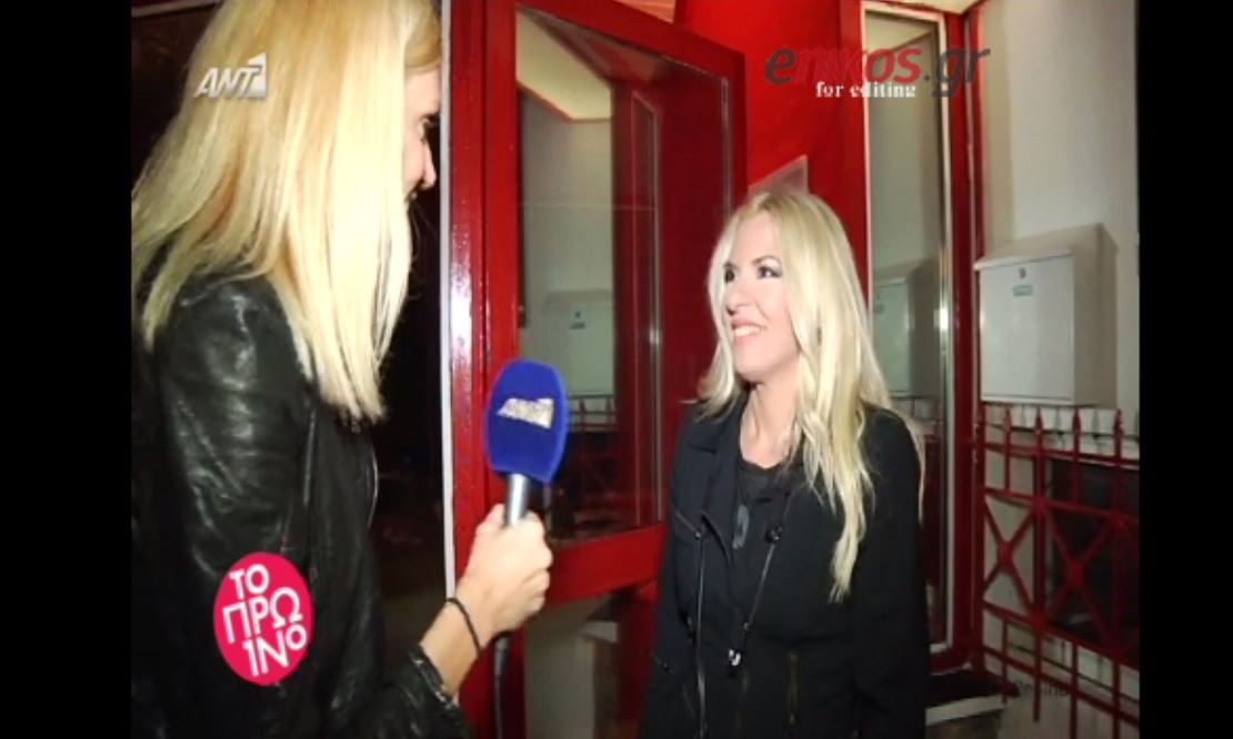 Τι είπε η Πάνια για τον Καρβέλα – ΒΙΝΤΕΟ