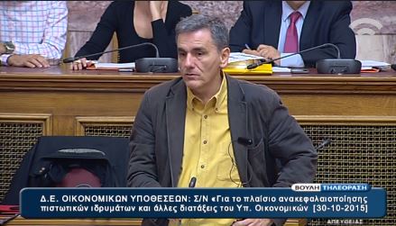 Τσακαλώτος: Με το “bail in” θα ήμασταν ανοιχτοί σε αγωγές – ΒΙΝΤΕΟ
