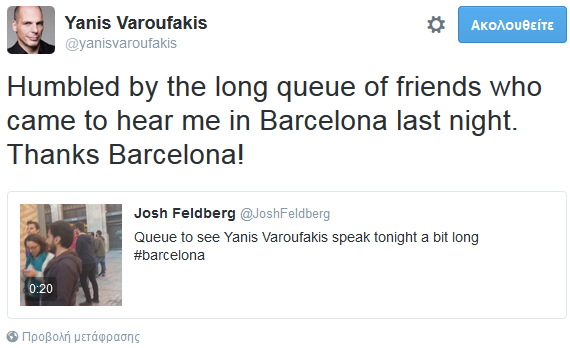 Ουρά στη Βαρκελώνη για να ακούσουν τον Βαρουφάκη – ΒΙΝΤΕΟ
