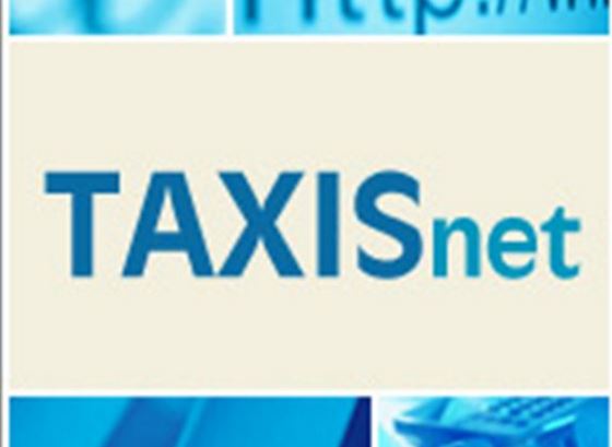 Προβλήματα λειτουργίας στο Taxisnet