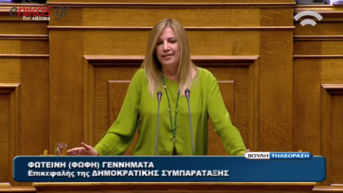 Γεννηματά: Αυτή η διάταξη κολάζει και παπά – ΒΙΝΤΕΟ