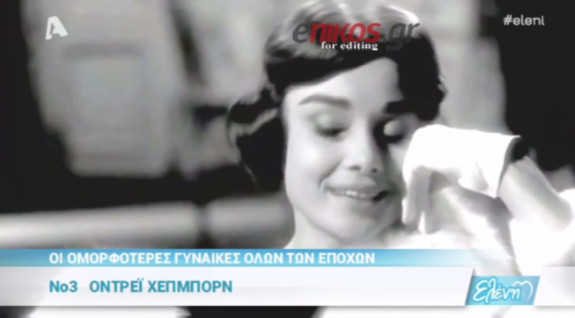 Οι ομορφότερες γυναίκες όλων των εποχών – ΒΙΝΤΕΟ