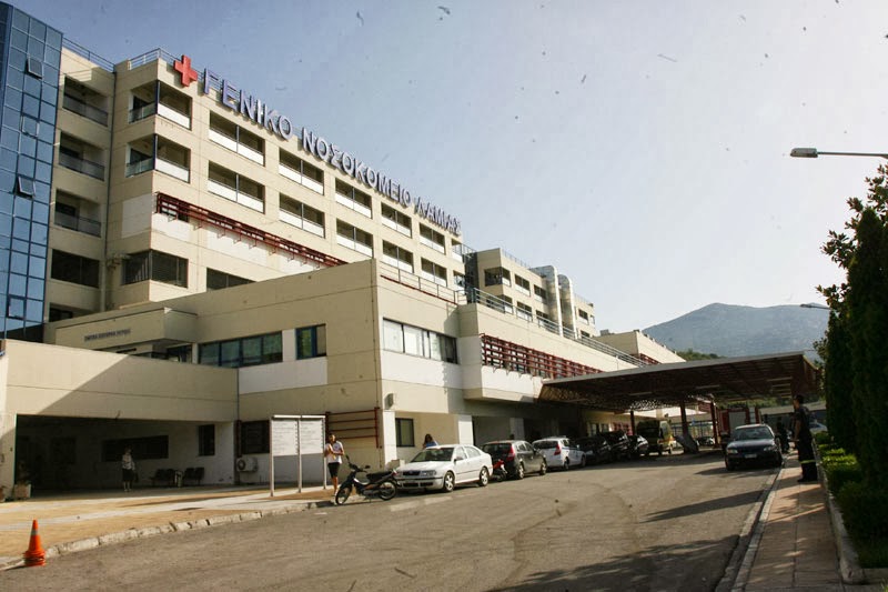 Κατέβασε ρολά η παιδιατρική κλινική στο νοσοκομείο Λαμίας