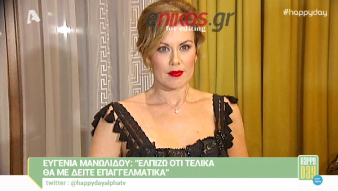 Η Μανωλίδου ανέβηκε στην πασαρέλα – ΒΙΝΤΕΟ