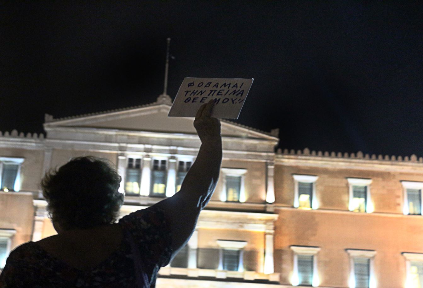 Συγκέντρωση της ΑΔΕΔΥ κατά του πολυνομοσχεδίου – ΦΩΤΟ