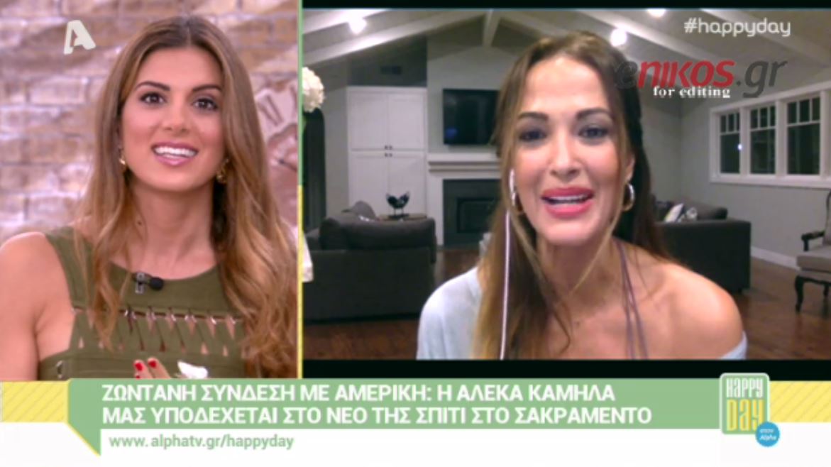 Γι’αυτό έφυγε από την Ελλάδα η Καμηλά – ΒΙΝΤΕΟ