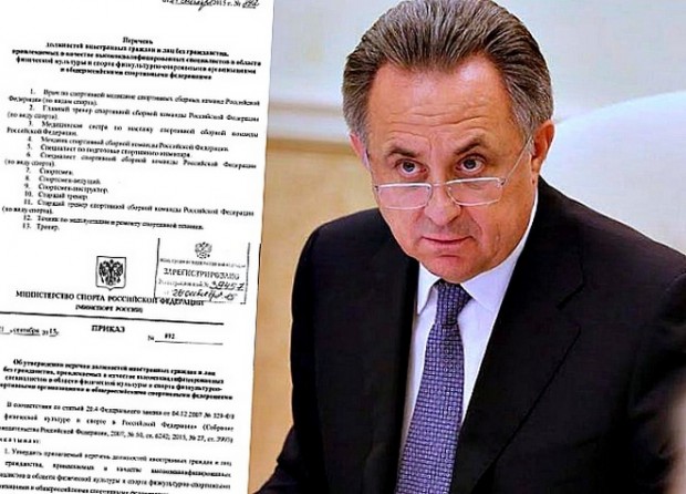 Οι Ρώσοι “διώχνουν” τους ξένους προπονητές