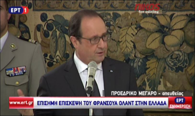 Ολάντ: Πρέπει να υπάρξει πρόοδος για το χρέος – ΒΙΝΤΕΟ