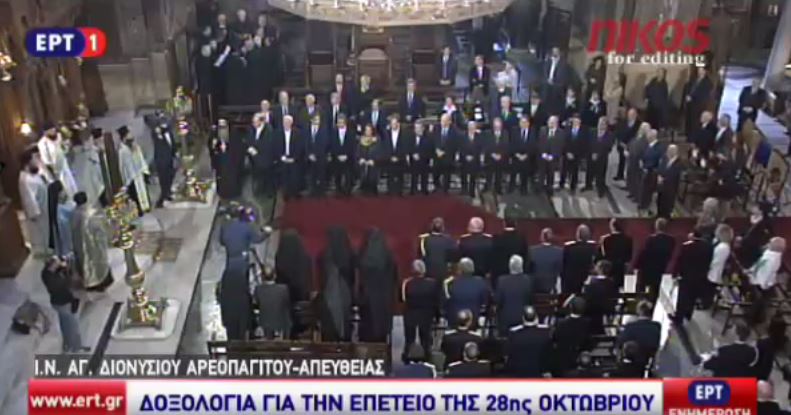 Οι βουλευτές σιγοψιθύρισαν τον ύμνο κατά τη δοξολογία για την 28η Οκτωβρίου – ΒΙΝΤΕΟ