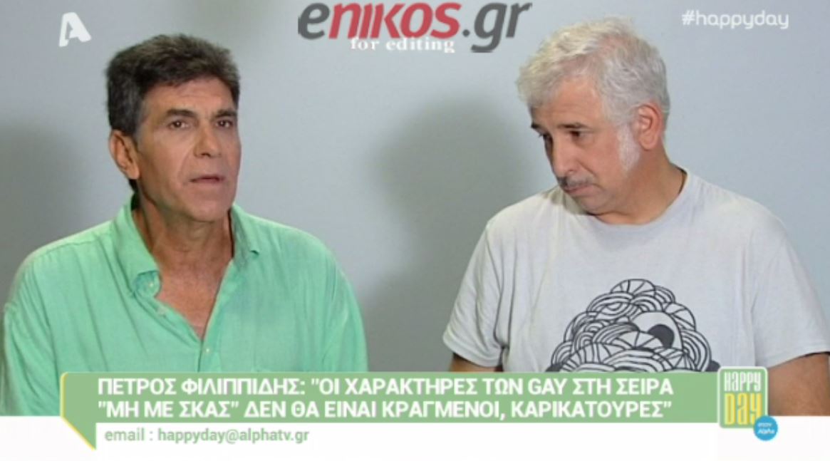 Mπέζος και Φιλιππίδης υποδύονται ένα γκέι ζευγάρι – ΒΙΝΤΕΟ
