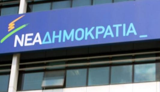 ΝΔ: Στο επίκεντρο τα διαδικαστικά των εκλογών