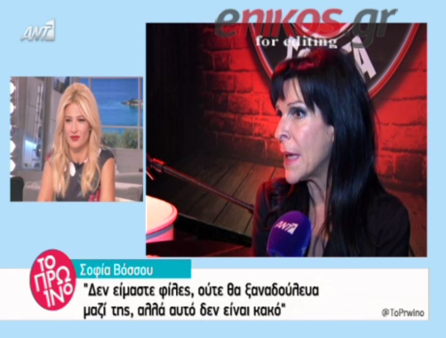 Βόσσου: Δεν θα δούλευα ξανά με την Στεφανίδου – ΒΙΝΤΕΟ
