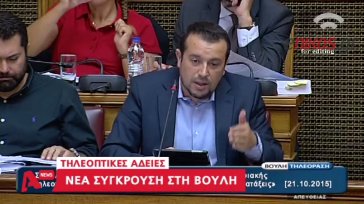 “Αρένα” έγινε η βουλή στη συνεδρίαση για τις τηλεοπτικές άδειες – ΒΙΝΤΕΟ