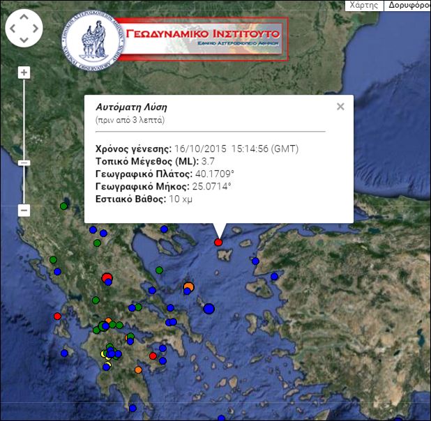 Σεισμική δόνηση 3,7 Ρίχτερ στην Λήμνο – ΤΩΡΑ