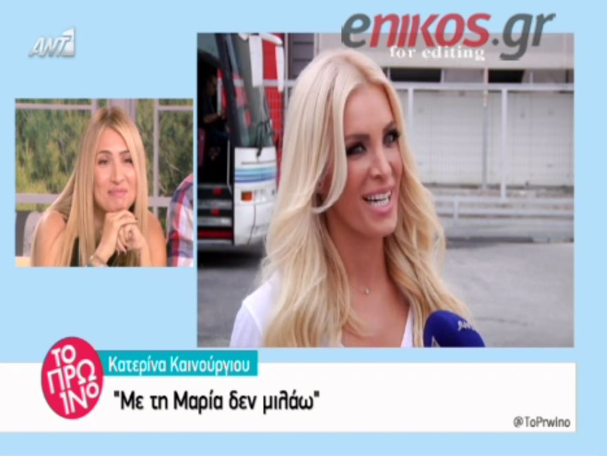 Η Ηλιάκη για την Καινούργιου: Τις ευχές πρέπει να τις αισθάνεσαι για να τις δώσεις – ΒΙΝΤΕΟ