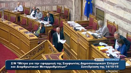 Το “ατύχημα” του εισηγητή του ΣΥΡΙΖΑ στη βουλή – ΒΙΝΤΕΟ