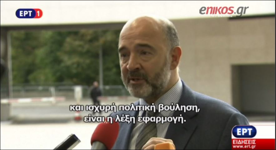 Η… υπενθύμιση του Μοσκοβισί στην Ελλάδα – ΒΙΝΤΕΟ