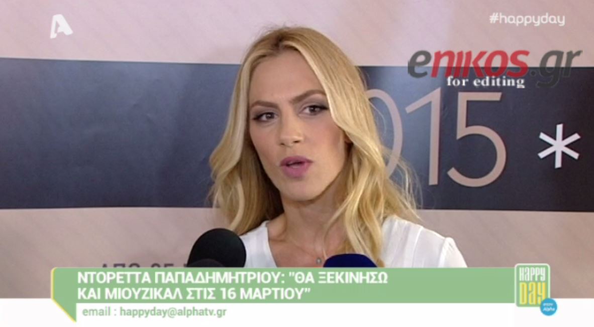 Ο λόγος που δεν πήραν την Ιλένια Ουίλιαμς στο πρωινό – ΒΙΝΤΕΟ