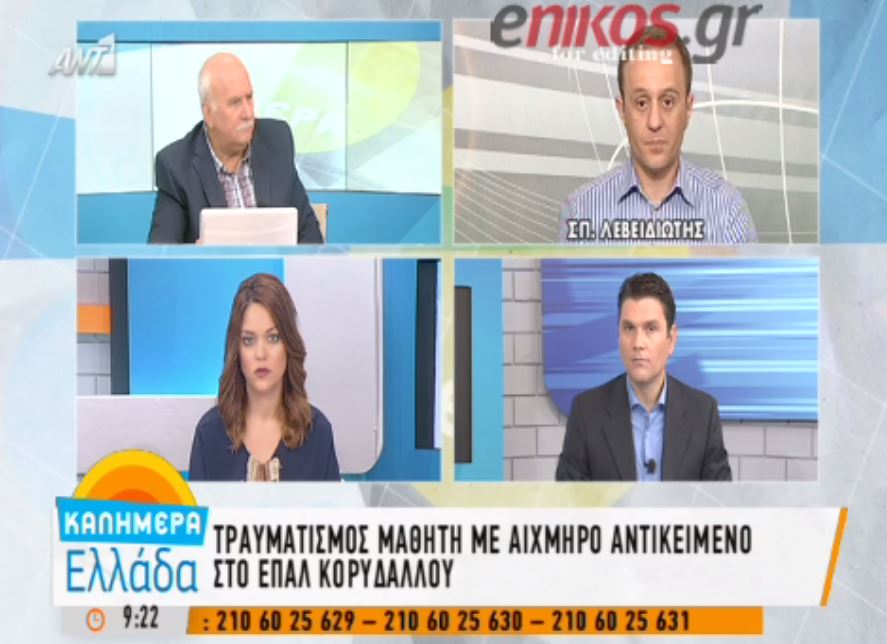 Τραυμάτισαν μαθητή με αιχμηρό αντικείμενο σε σχολείο – 2 συλλήψεις – BINTEO