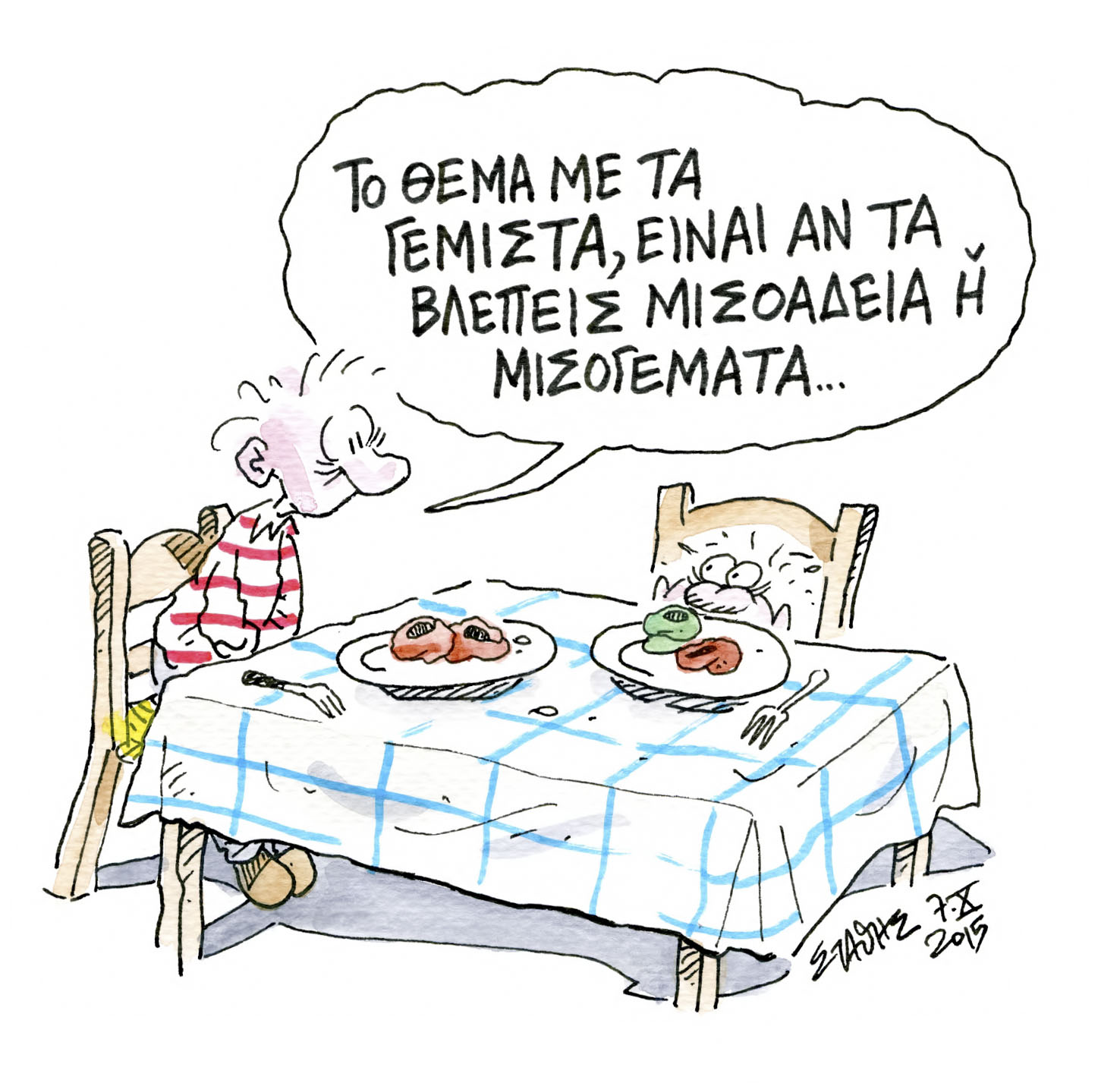 Τζουτζεδιλίκια